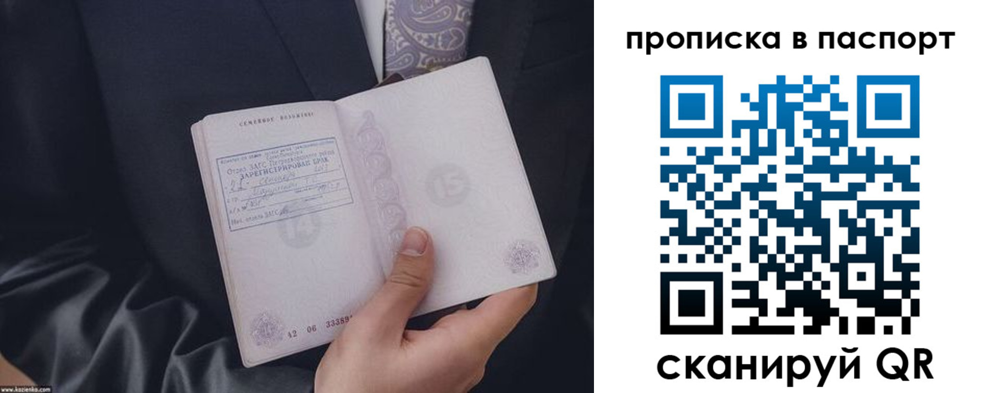 регистрация для школы в Абакане