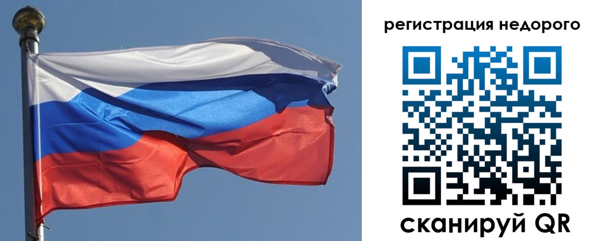 временная регистрация надежно в Абакане